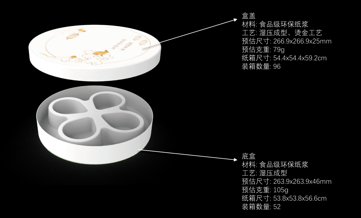 創(chuàng)意月餅禮盒定制